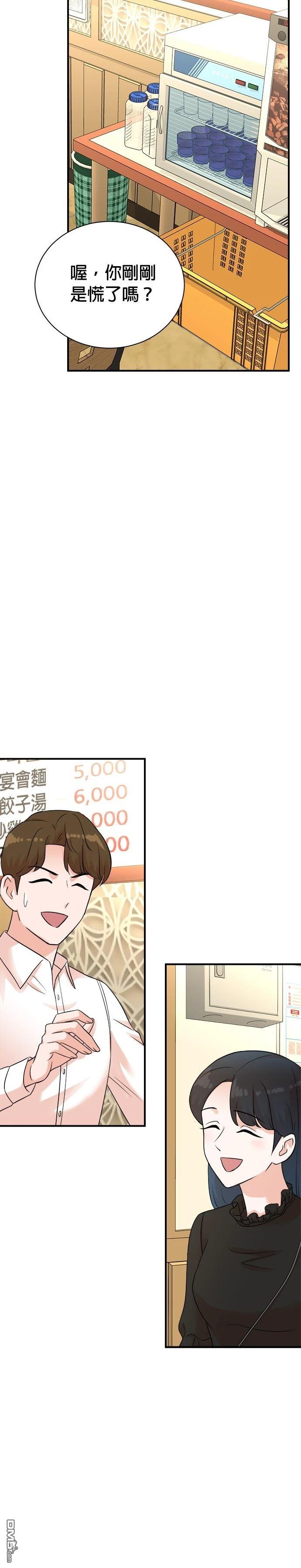 🍲重生制作人 第140话 第36页