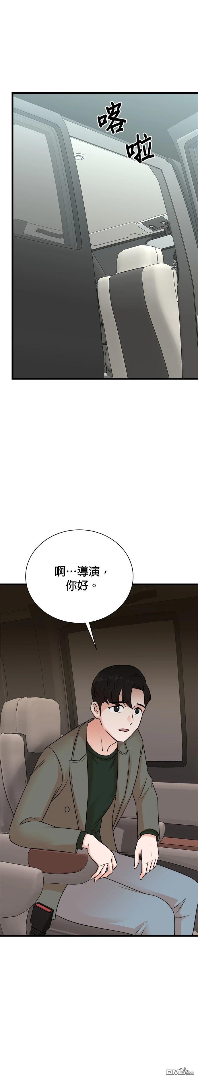 🍲重生制作人 第140话 第5页