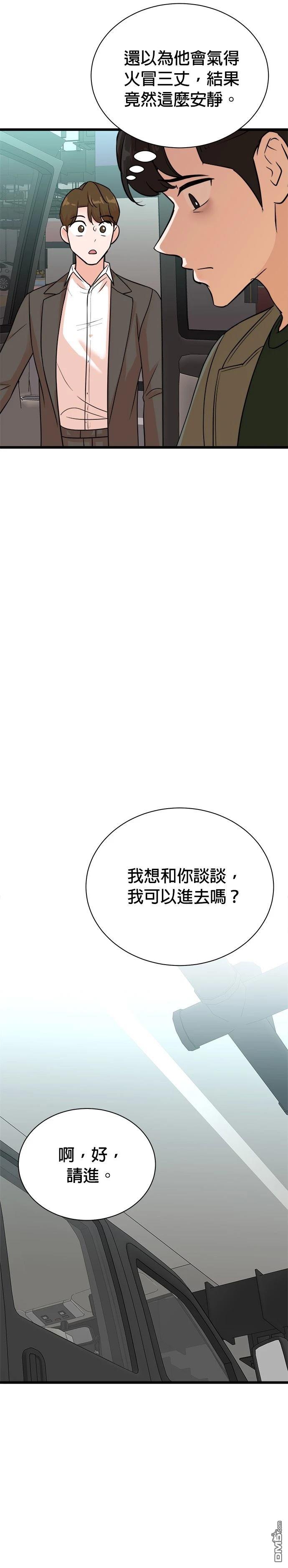 🍲重生制作人 第140话 第6页