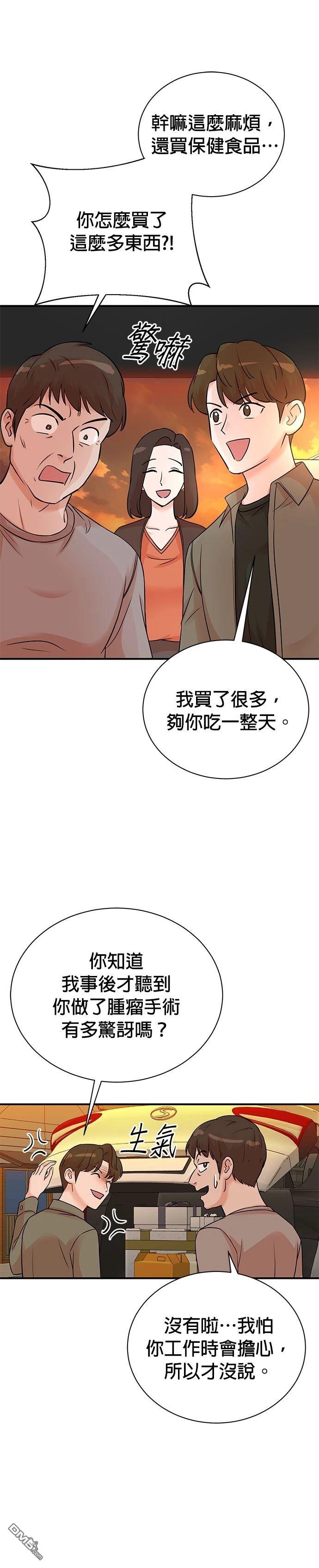 🍲重生制作人 第142话 第16页