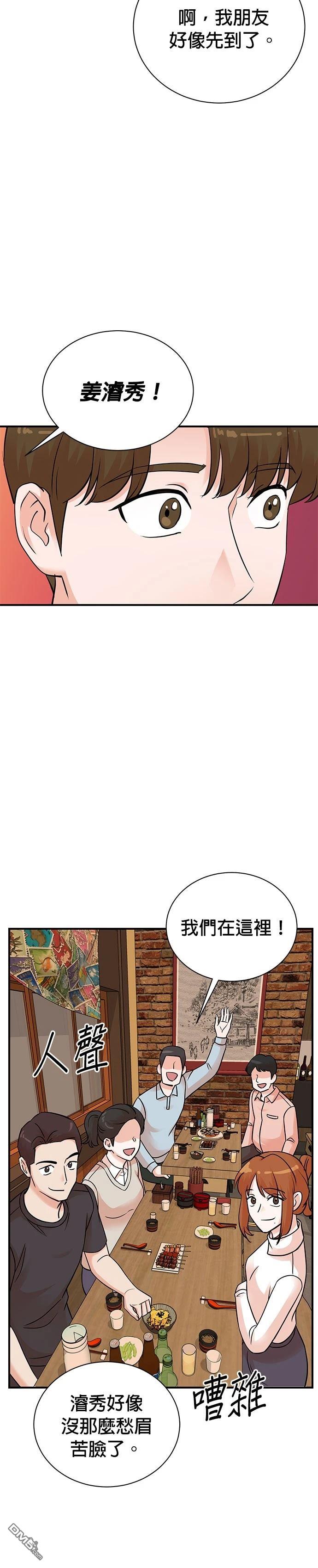 🍲重生制作人 第142话 第19页