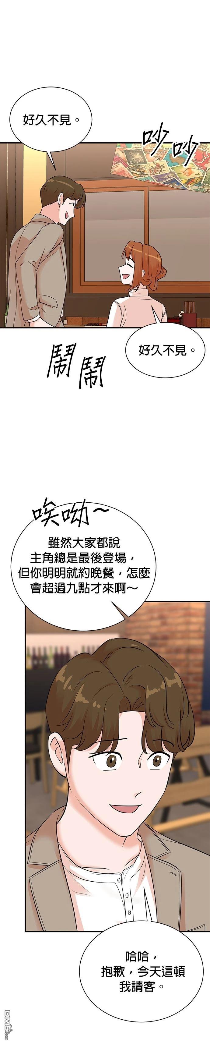 🍲重生制作人 第142话 第20页