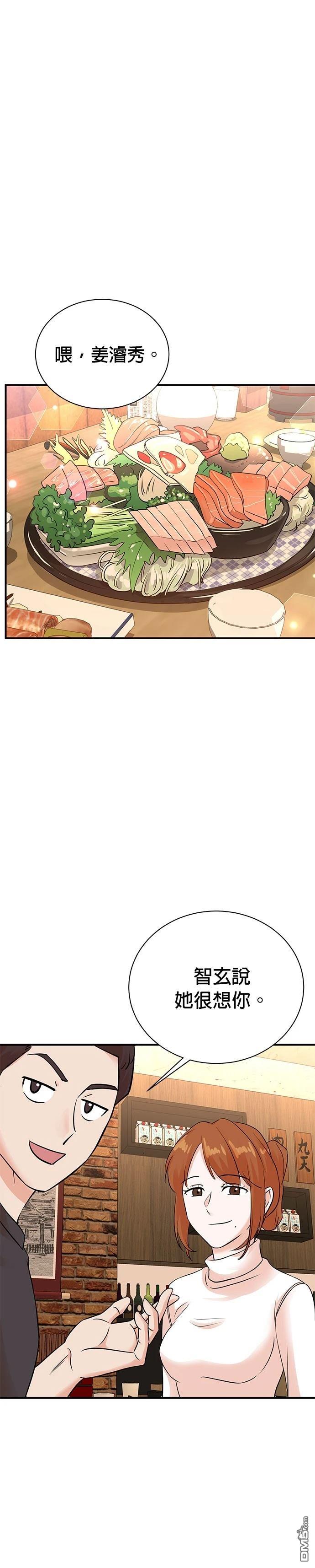 🍲重生制作人 第142话 第23页