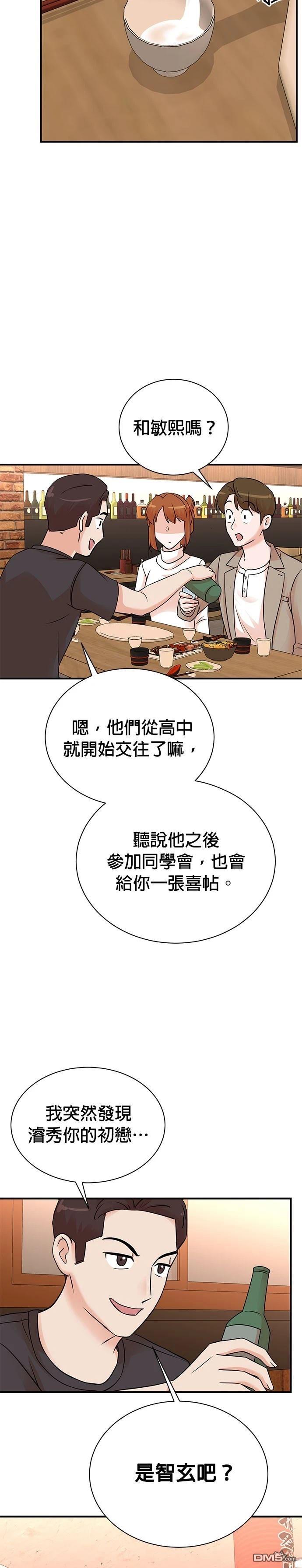 🍲重生制作人 第142话 第26页