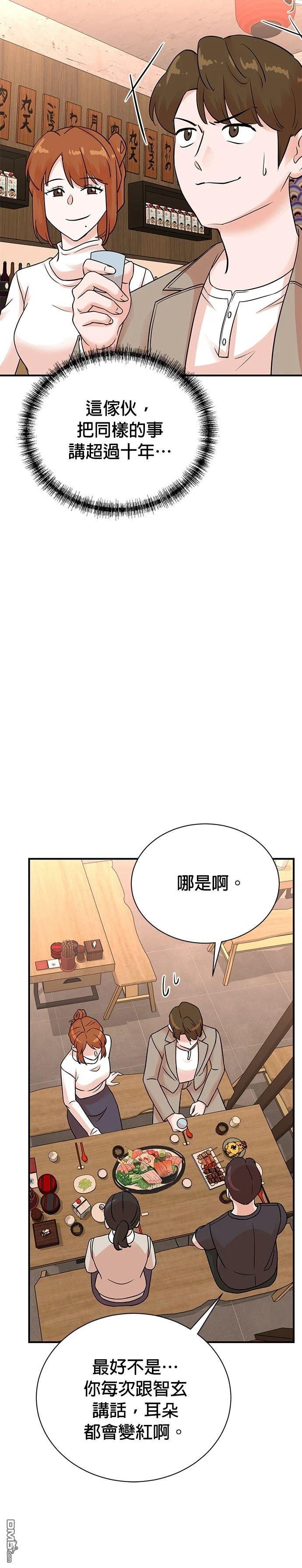 🍲重生制作人 第142话 第27页