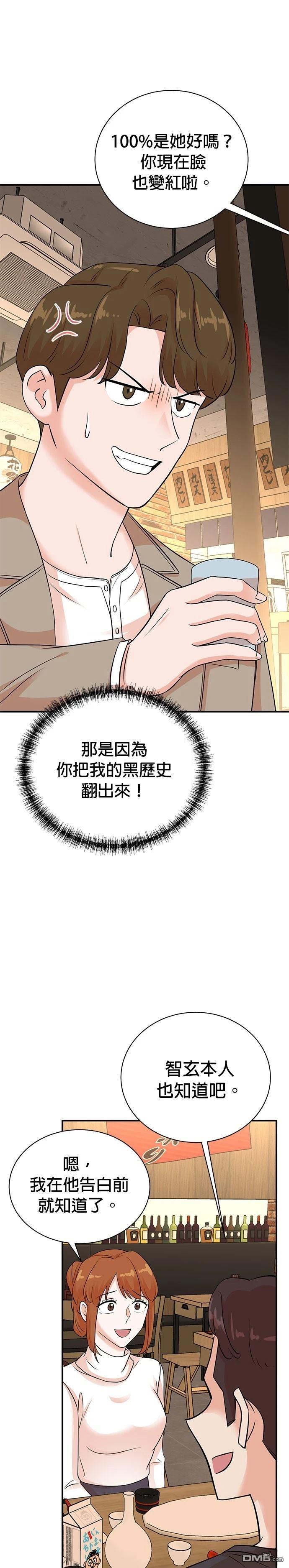 🍲重生制作人 第142话 第28页