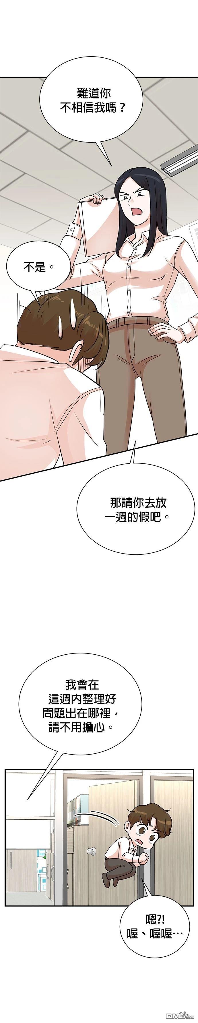 🍲重生制作人 第142话 第3页
