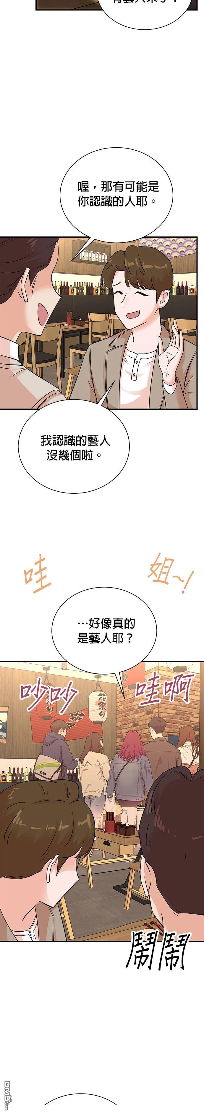 🍲重生制作人 第142话 第30页