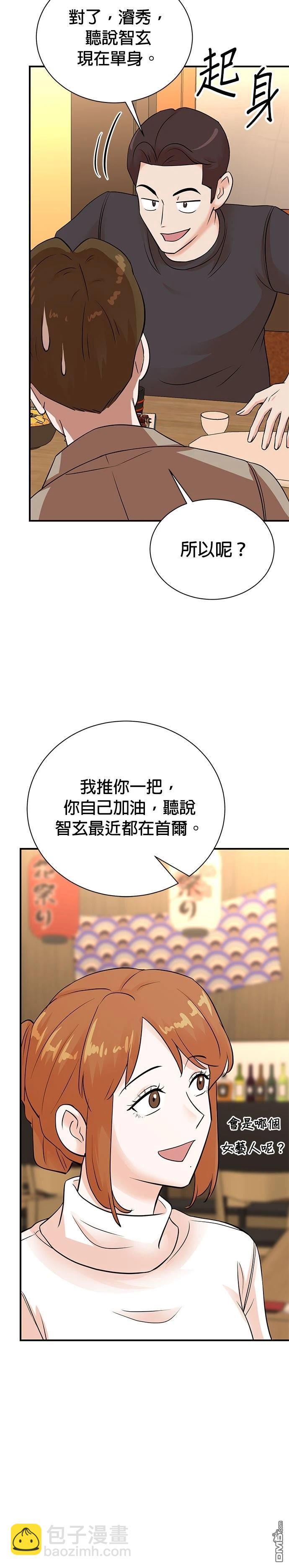 🍲重生制作人 第142话 第31页