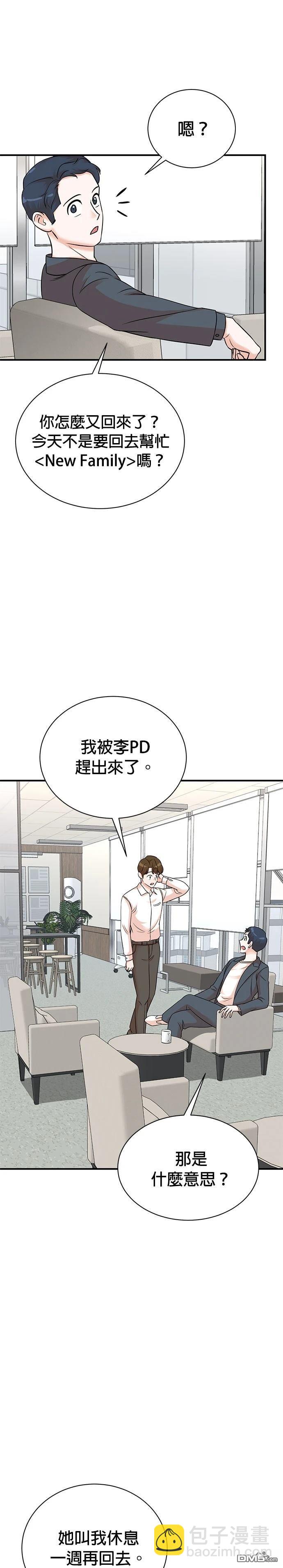 🍲重生制作人 第142话 第6页