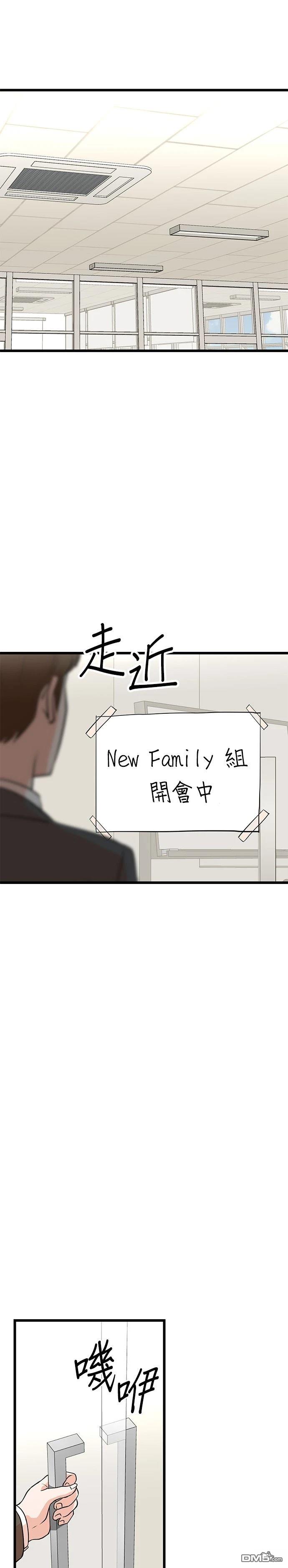 🍲重生制作人 第144话 第1页
