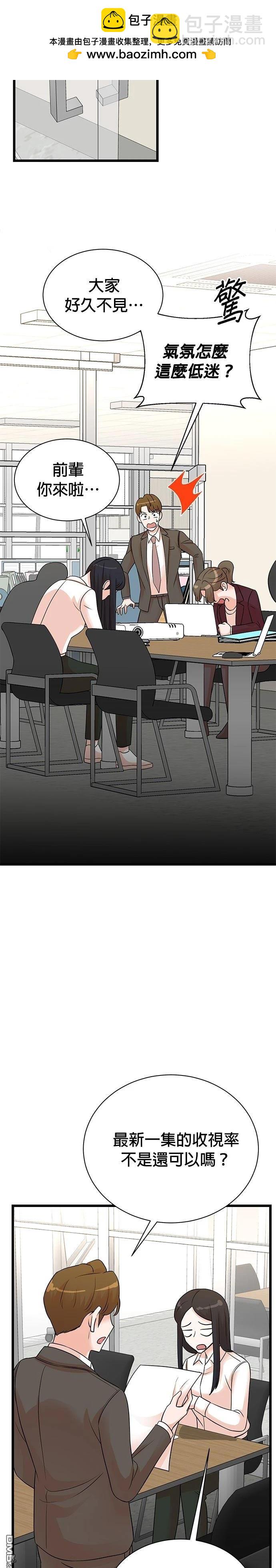 🍲重生制作人 第144话 第2页