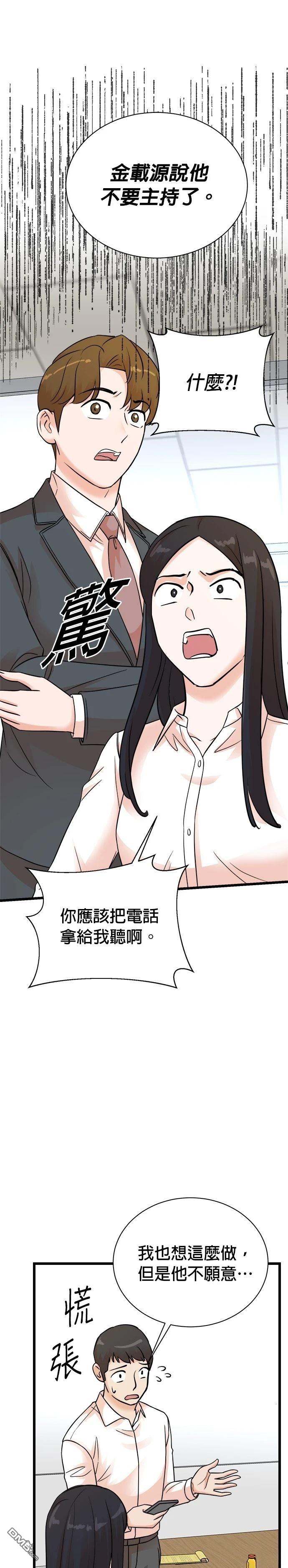 🍲重生制作人 第144话 第21页