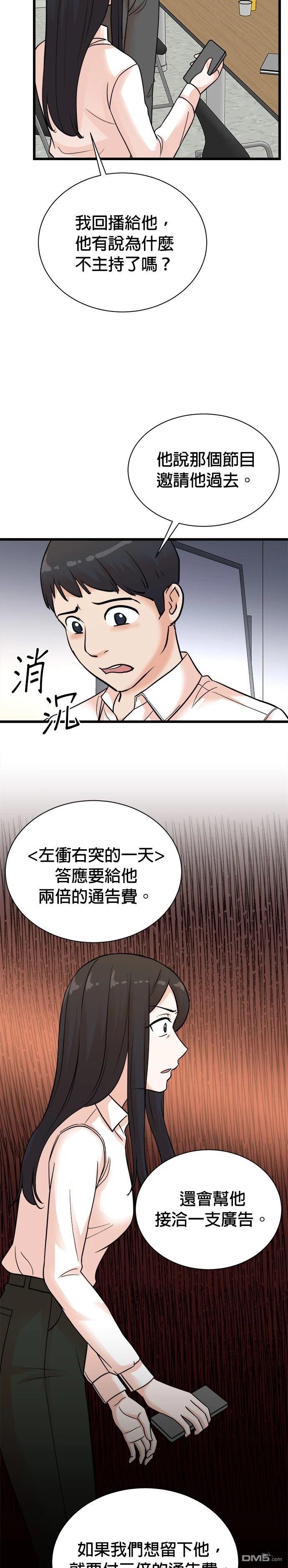 🍲重生制作人 第144话 第22页