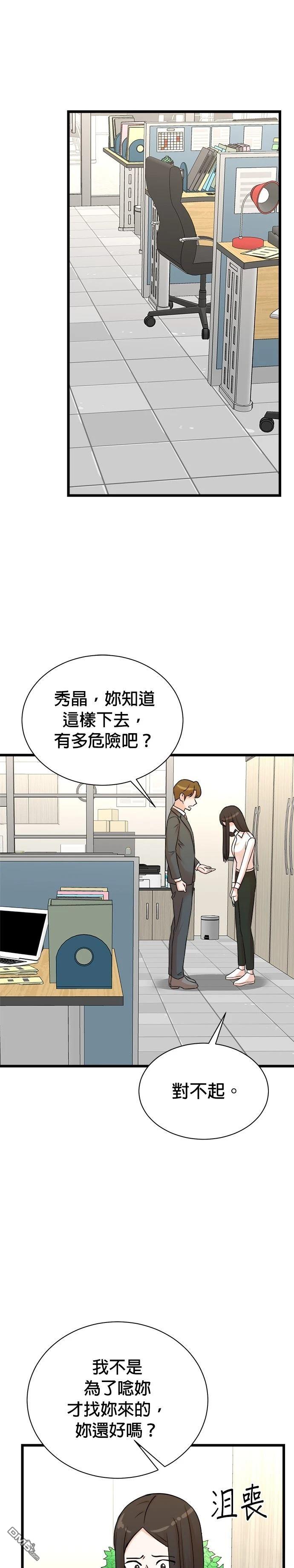 🍲重生制作人 第144话 第25页