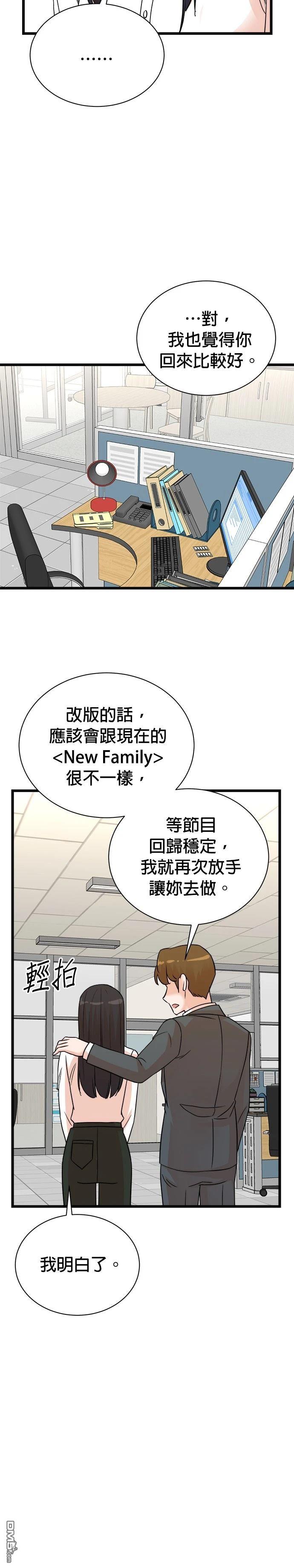 🍲重生制作人 第144话 第27页
