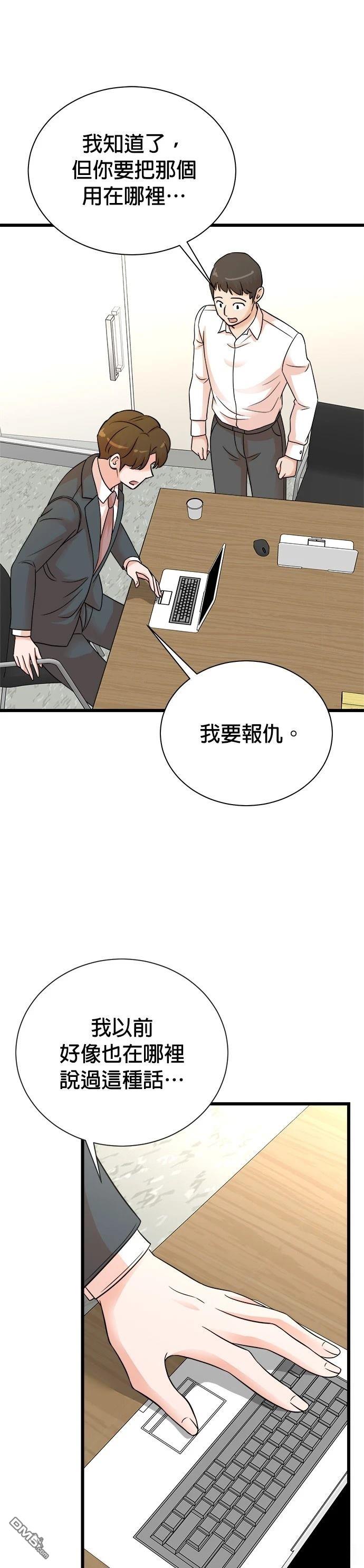 🍲重生制作人 第144话 第29页