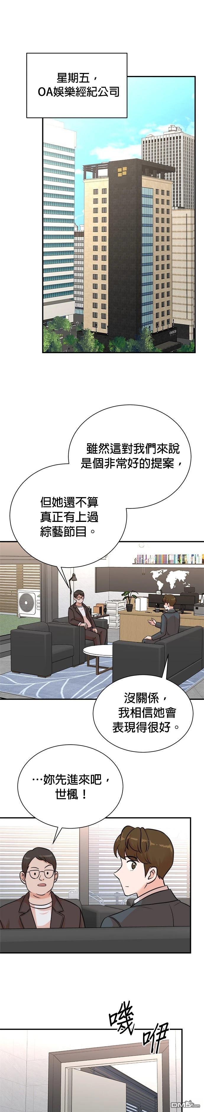 🍲重生制作人 第146话 第1页
