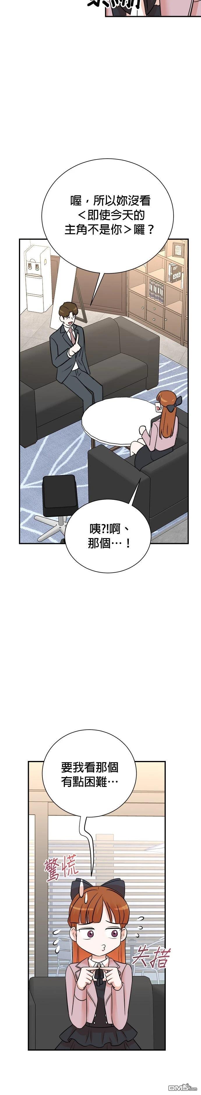🍲重生制作人 第146话 第11页