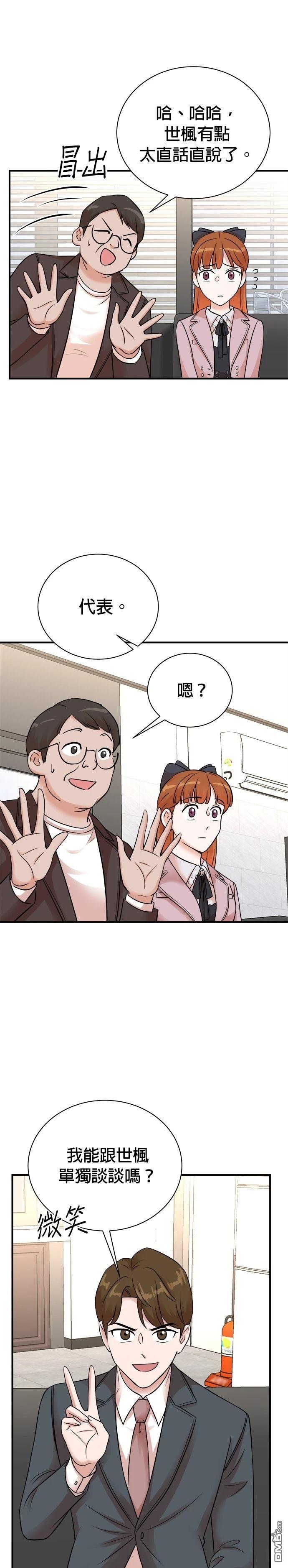 🍲重生制作人 第146话 第13页