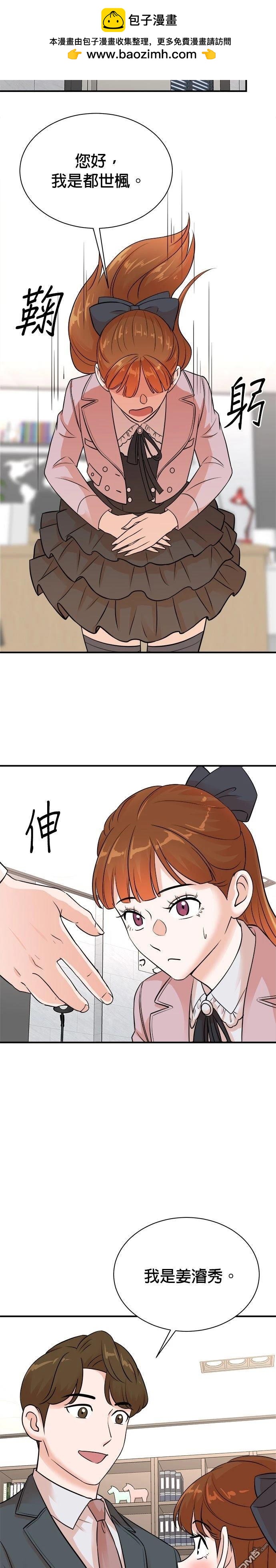 🍲重生制作人 第146话 第2页