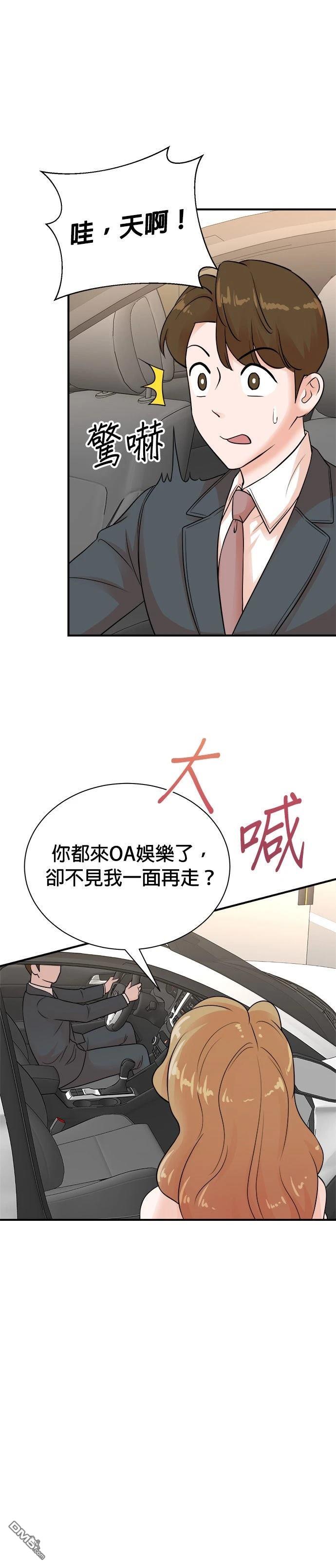🍲重生制作人 第146话 第20页
