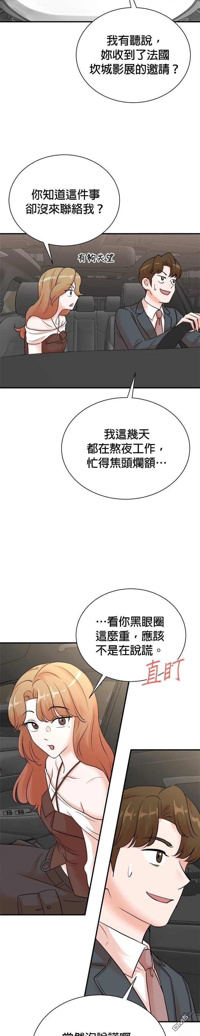 🍲重生制作人 第146话 第22页
