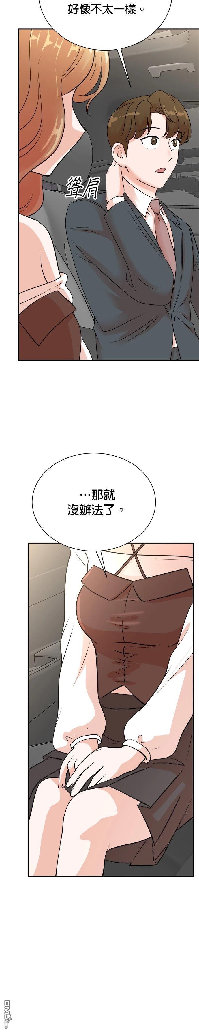 🍲重生制作人 第146话 第24页