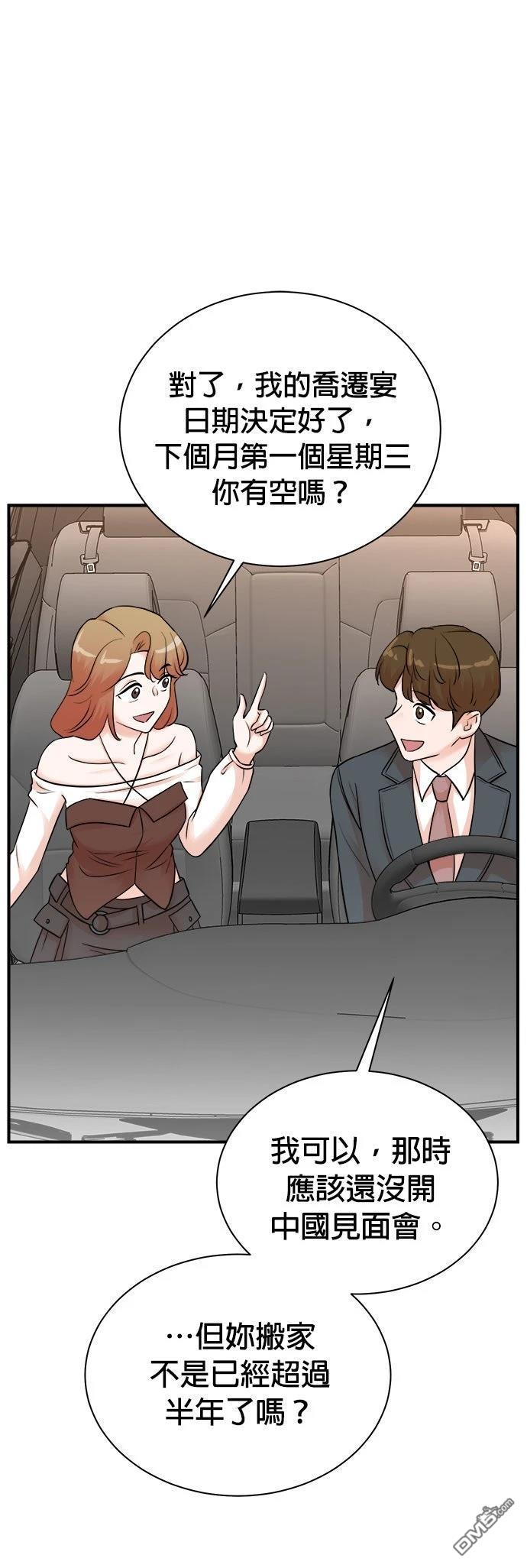 🍲重生制作人 第146话 第25页