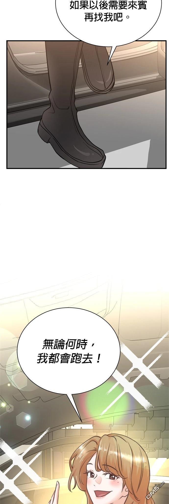 🍲重生制作人 第146话 第27页