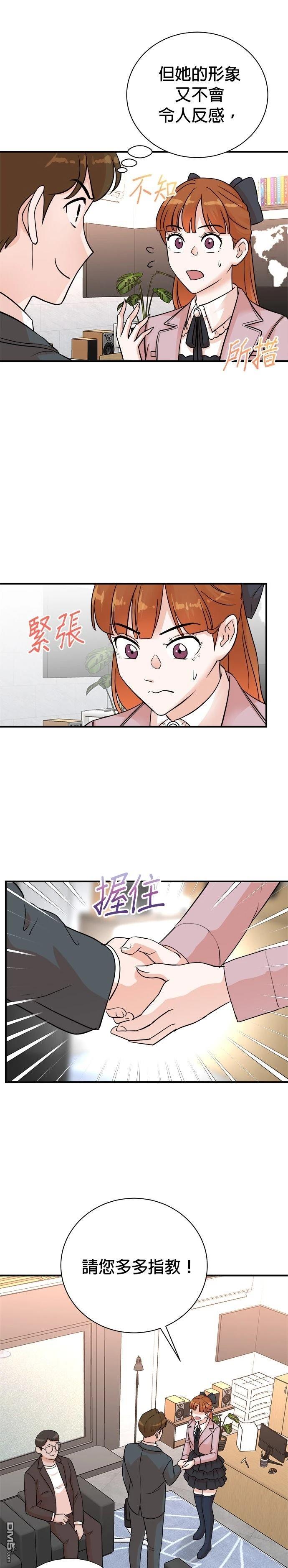 🍲重生制作人 第146话 第5页