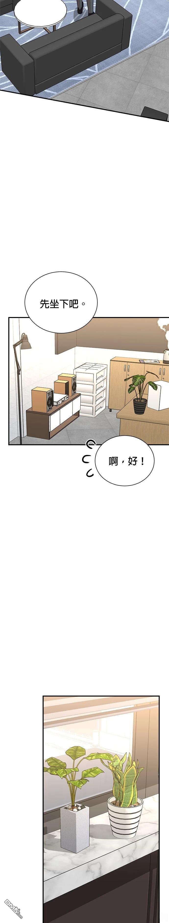🍲重生制作人 第146话 第6页