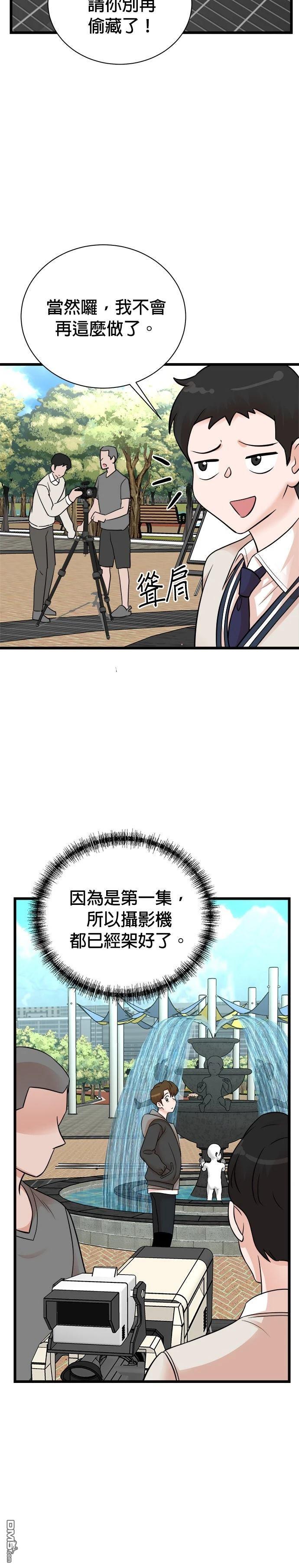 🍲重生制作人 第148话 第12页