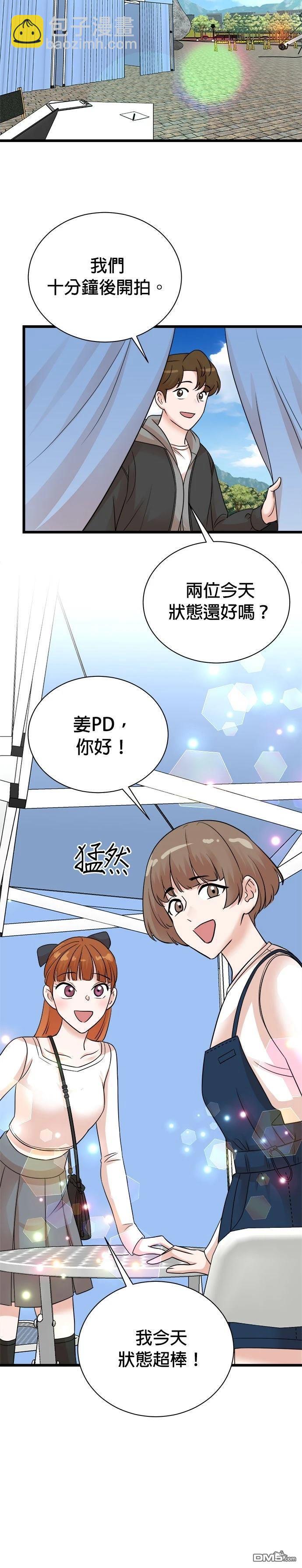 🍲重生制作人 第148话 第18页