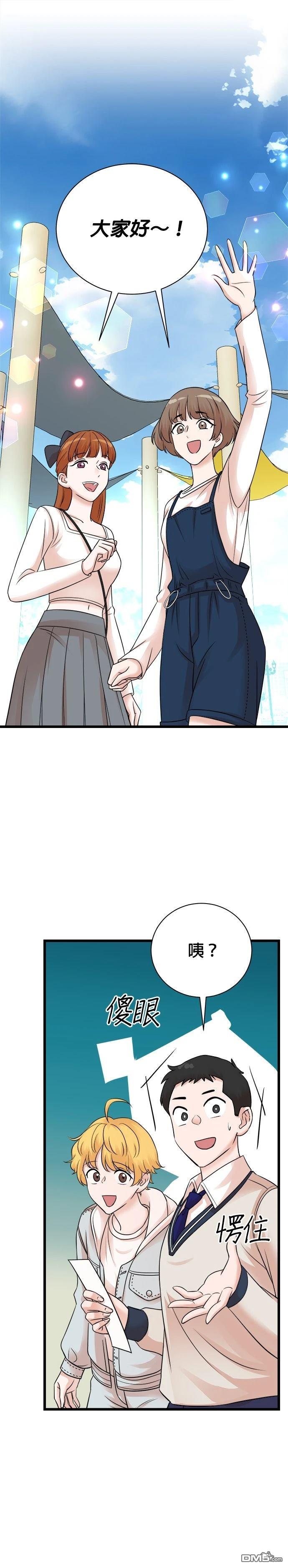 🍲重生制作人 第148话 第25页