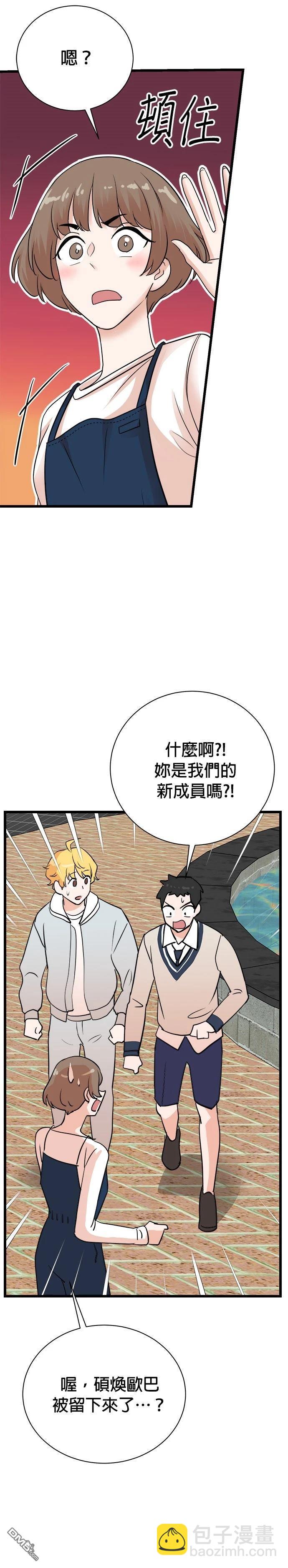 🍲重生制作人 第148话 第26页
