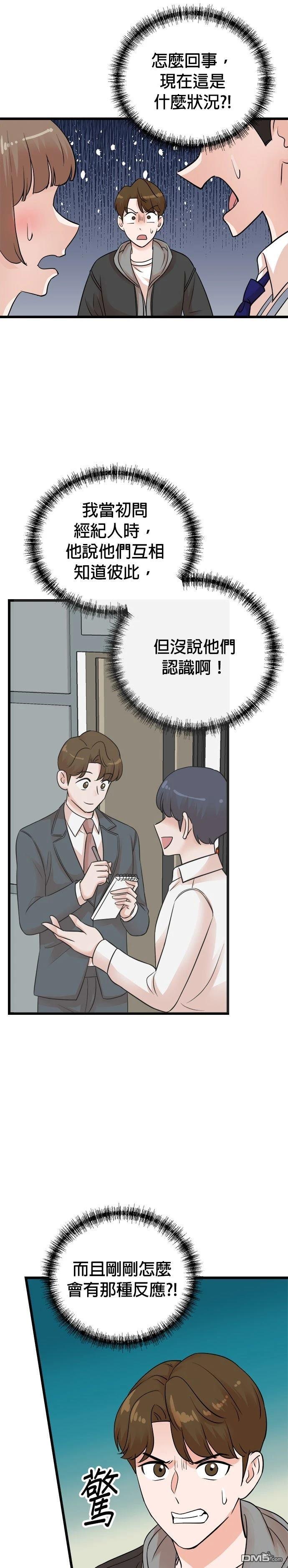 🍲重生制作人 第148话 第27页