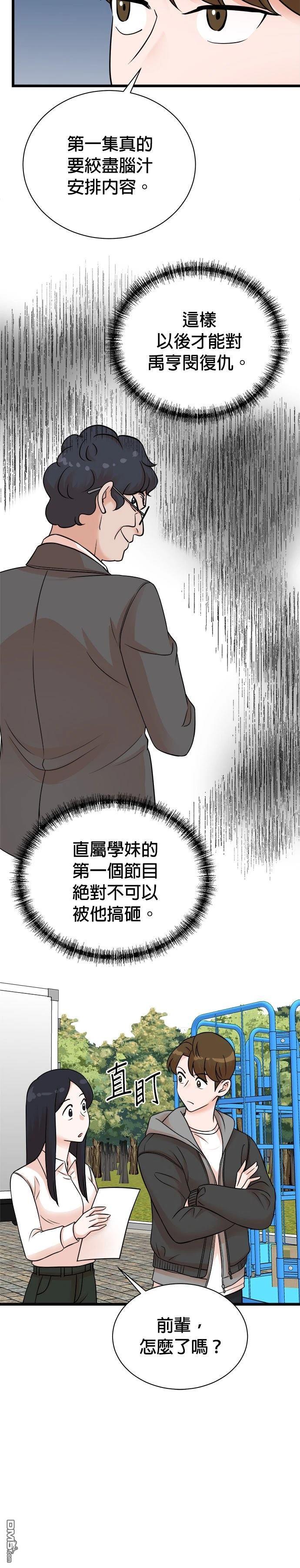 🍲重生制作人 第148话 第4页