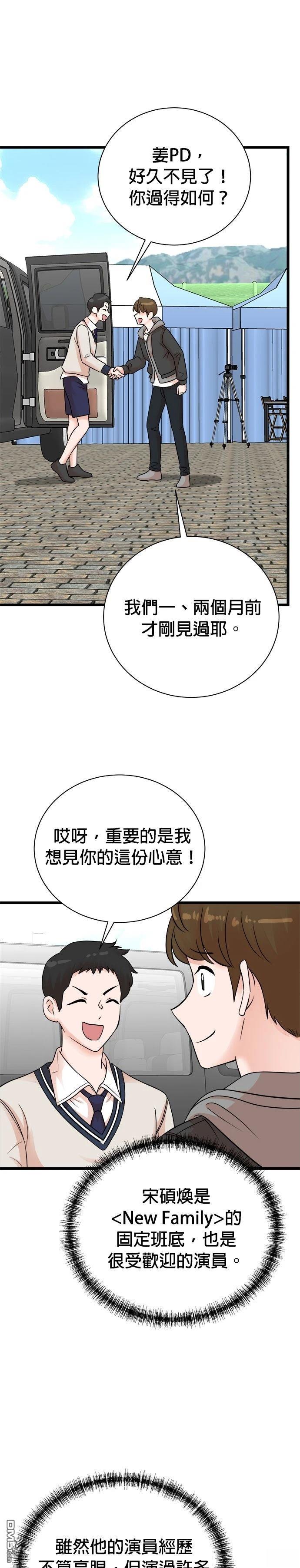 🍲重生制作人 第148话 第7页