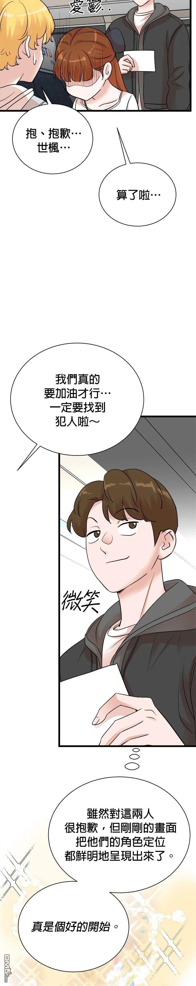 🍲重生制作人 第150话 第10页