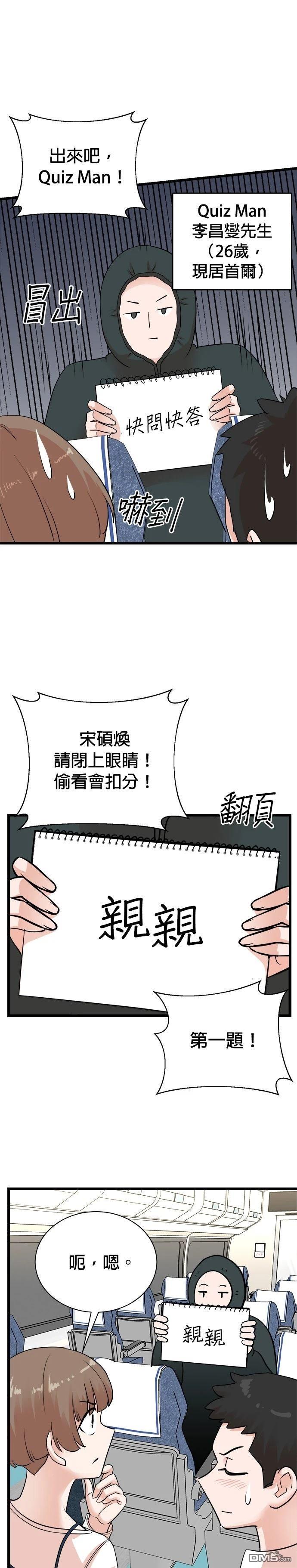 🍲重生制作人 第150话 第13页
