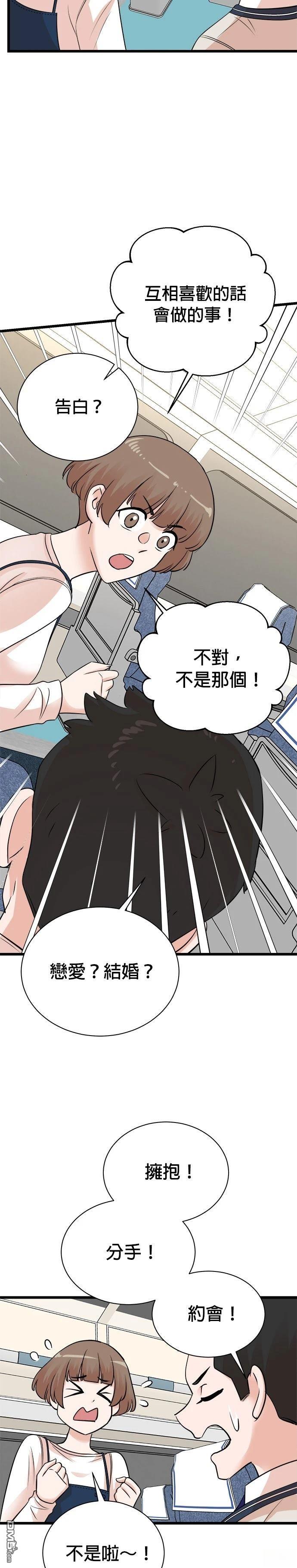 🍲重生制作人 第150话 第14页