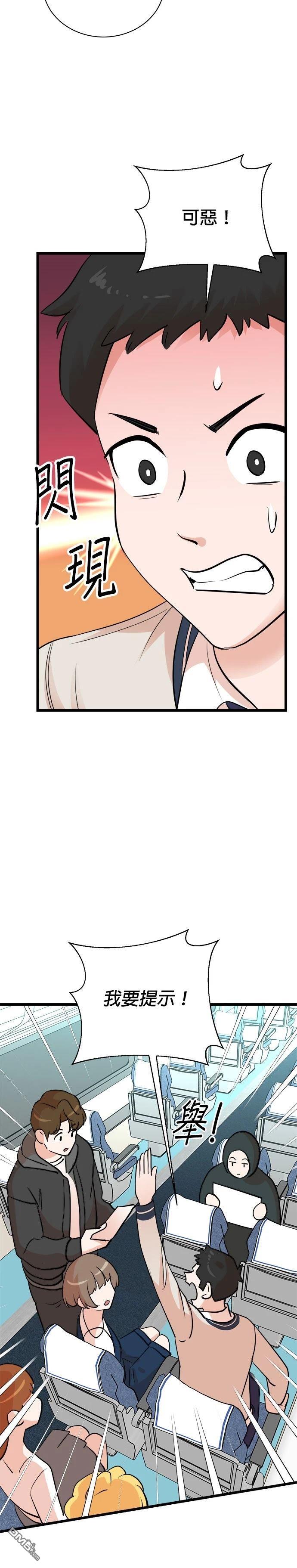 🍲重生制作人 第150话 第15页