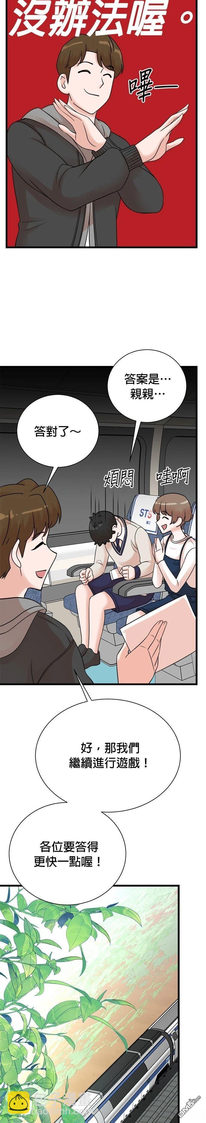 🍲重生制作人 第150话 第18页
