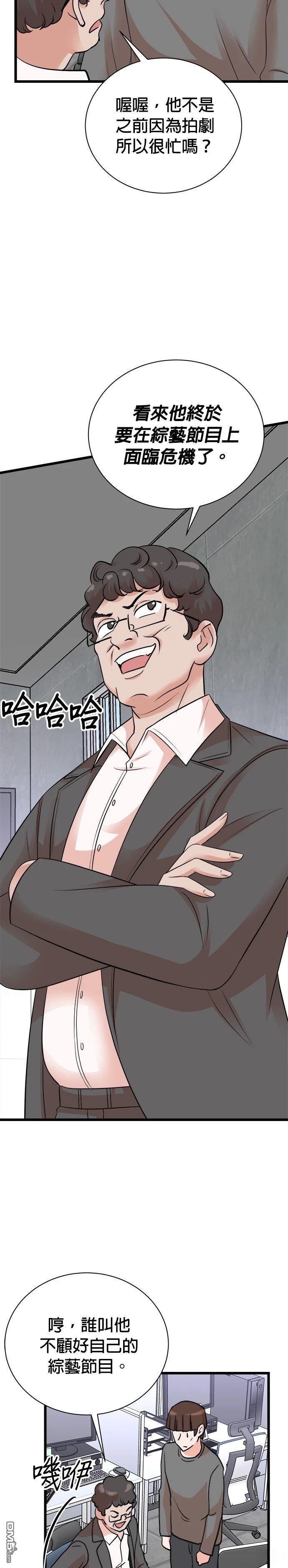 🍲重生制作人 第150话 第23页