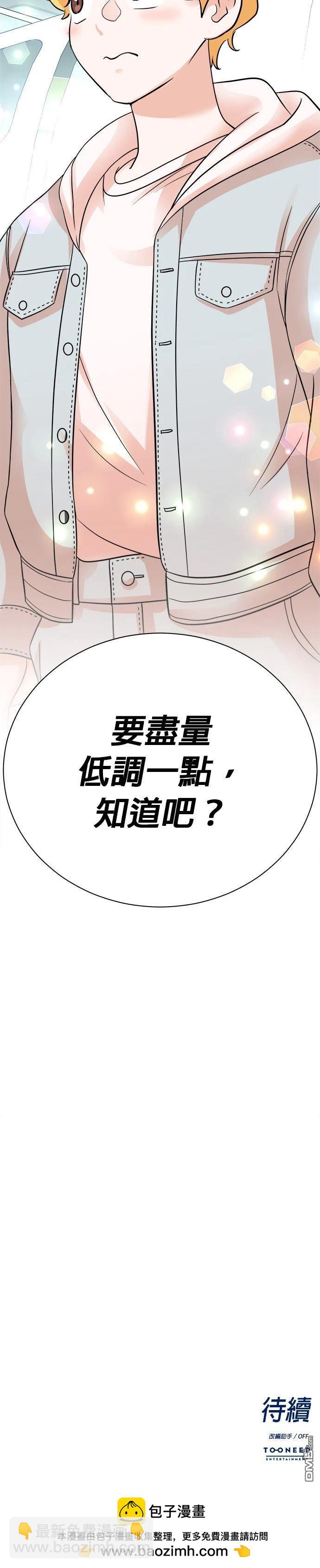 🍲重生制作人 第150话 第28页
