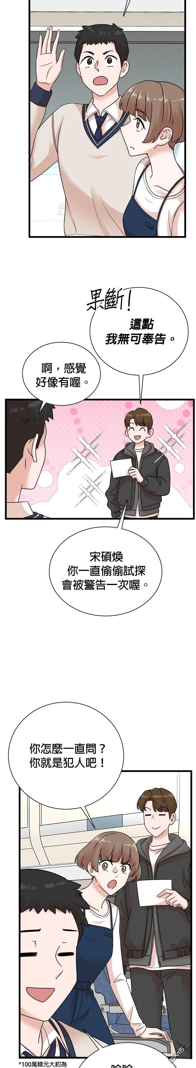 🍲重生制作人 第150话 第3页