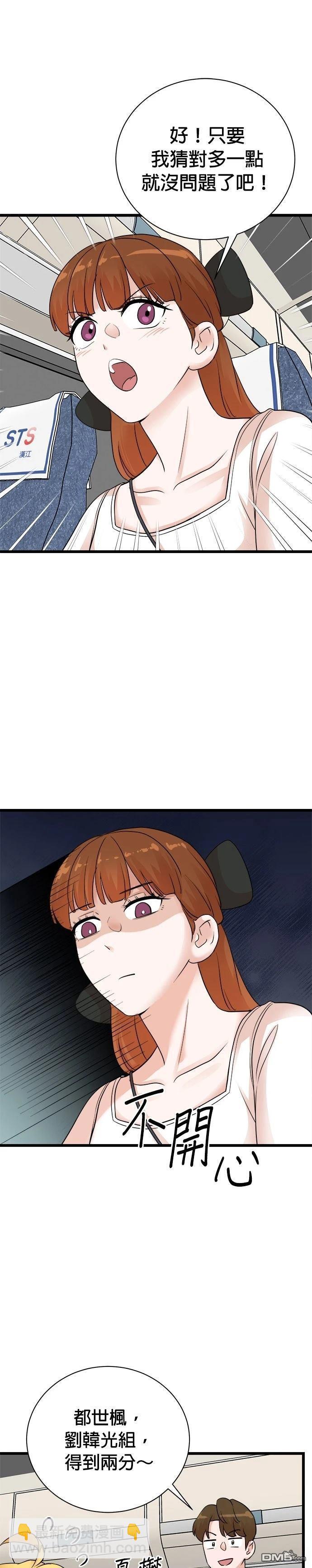 🍲重生制作人 第150话 第9页
