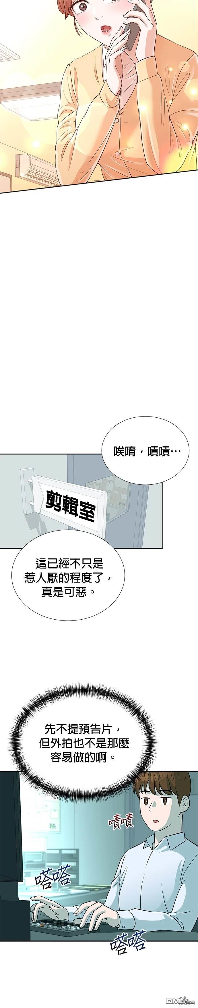 🍲重生制作人 第15话 第12页