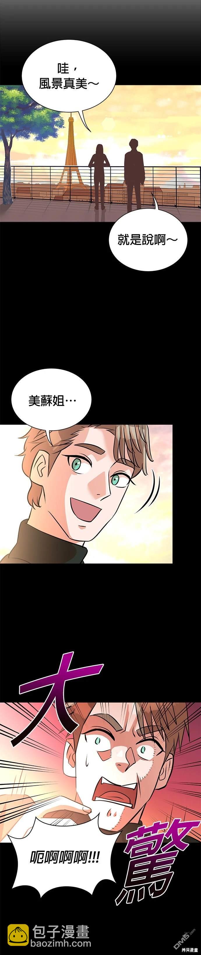 🍲重生制作人 第15话 第15页